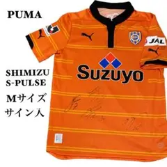 清水 エスパルス プーマ 2014 レプリカ ユニフォーム サイン入 Mサイズ