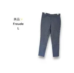 美品✨【L】フロイデ Freude カジュアルパンツ ストライプ 黒 白