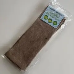 ★新品★【天然素材で健康な毎日を】シルク＆麻　ひざサポーター　フリーサイズ