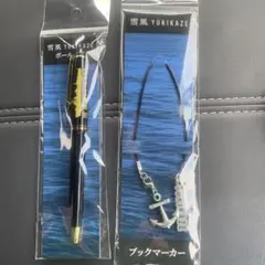 雪風　劇場　YUKIKAZE ボールペンとブックマーカーセット