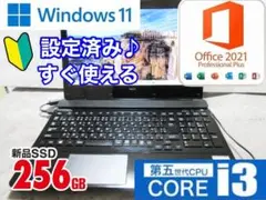 ✨新品SSD✨Windows11✨すぐ使える・オフィス付きノートパソコン✨