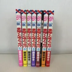 多聞くん今どっち！？ 5巻〜10巻 8巻 特装版 小冊子付き