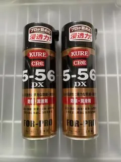 CRC 556DX 防錆・潤滑剤 5-56DX 556KURE 2本セット