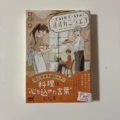 ビストロ・ビーストのオオカミシェフ