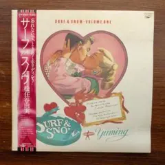 松任谷由実 / サーフ アンド スノウ　　LPレコード