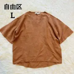 美品 自由区大きいサイズ40 L〜XL【半袖サマーニット】プルオーバーゆったり