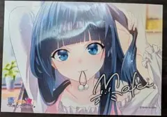 憑かれた俺と黒神神霊相談所　ポストカード　新品未使用