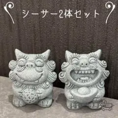 即日発送 シーサー　2個セット 沖縄 お土産 魔除け 守神 置物 インテリア