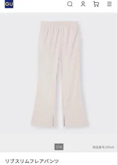 GU リブスリムフレアパンツ