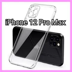 【2021改良モデル】BELIYO iPhone12ProMax 用ケース