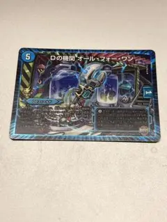 Dの機関 オールフォーワン プロモ