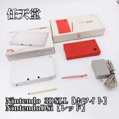 NintendoDSi 3DSLL 説明書有り 箱 任天堂