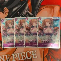 【THEBEST2】シャーロット・プリン　SR PRB02-010 4枚セット
