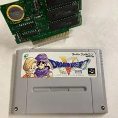 【電池&コンデンサ交換済み】ドラゴンクエスト5 スーパーファミコン