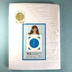 西川／夏ふとんカバー135×185cm／綿混紡乾き早／くり抜きタイプ／未開封新品