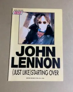 『スターティングオーバー』 ジョンレノン ロック・バンド・ピース