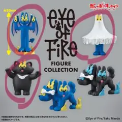EYE OF FIRE FIGURE COLLECTION 前田麦 ガチャ