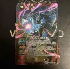 バトルスピリッツ 激神皇カタストロフドラゴン
