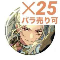 【期間限定出品】乱凪砂　コレ缶　25個セット