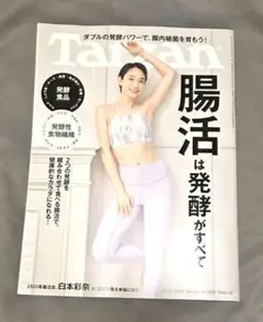 Tarzan No.909