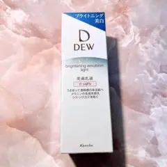 ☆未開封☆ DEW ブライトニングエマルジョン さっぱり 150ml
