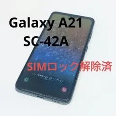 docomo Galaxy A21 SC-42A SIMフリー