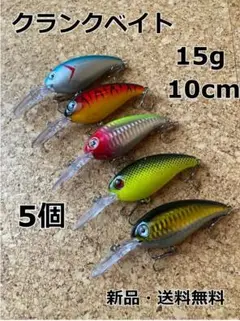 ミッドクランク フローティング クランクベイト 5種セット