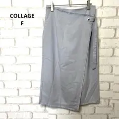 COLLAGE ロングスカート　日本製　ベルト　ウエストゴム　フリーサイズ