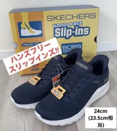 【新品】スケッチャーズ★スリップインズ⭐︎ハンズフリー　シューズ　スニーカー