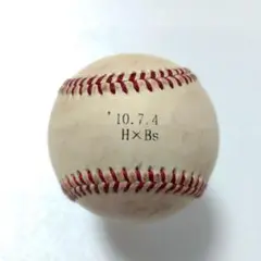 NPB　日本プロ野球　統一球　公式球　実使用　試合日刻印有り　H×Bs　③