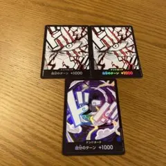 ワンピースカード　ザベスト2 パラレル　ドン　シャンクス　ニカ