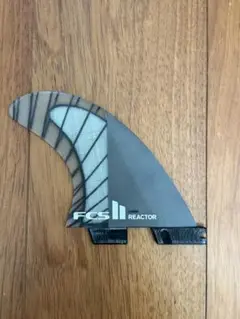 FCS II REACTOR サーフボードフィン　L センターのみ