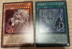 遊戯王　ファントムリベンジャーズ　2枚