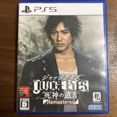 ジャッジアイズ 死神の遺言 Remastered PS5