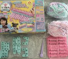 ラブあみ　基本セット
