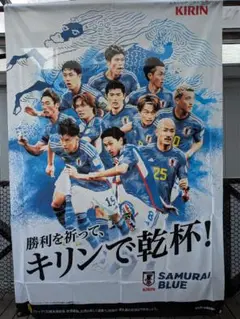 サッカーサムライブルー バナー