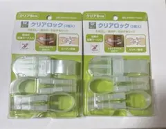 新品未使用　クリアロック　3個入り　アカチャンホンポ　2点セット