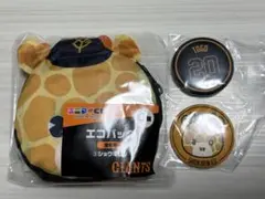 ジャイアンツ エニマイくじ 戸郷セット