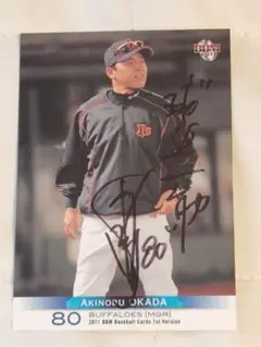 岡田彰布 サイン入りカード 80