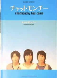 チャットモンチー/chatmonchy has come バンドスコア