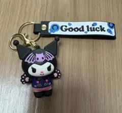 【新品】 クロミ キーホルダー