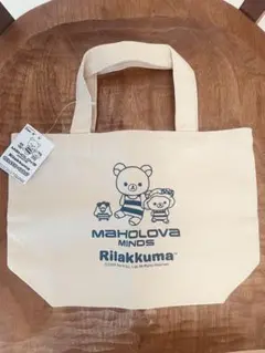 リラックマ キャラクター トートバッグ