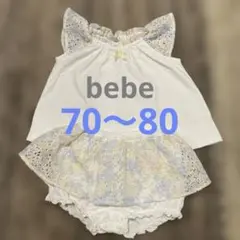 bebe reductionフリル付き上下セット70〜80cm