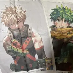 読売新聞 朝日新聞 緑谷出久 爆豪勝己 僕のヒーローアカデミア