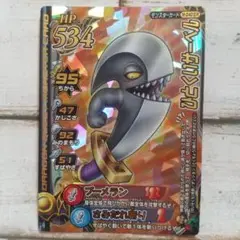 ドラゴンクエスト モンスターバトルロード ひとくいサーベル