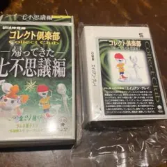 未開封コレクト倶楽部帰ってきた七不思議編　エイリアン・グレイ　食玩　UHA味覚糖
