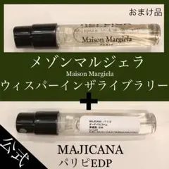 H24☆パリピEDP➕おまけ品「ウィスパーインザライブラリー」