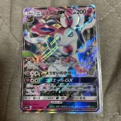 ニンフィアGX RR SM4+ GXバトルブースト 073/114 - メルカリ