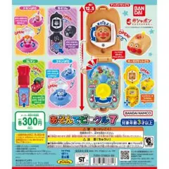 それいけ！アンパンマン　あそんでビークル7 3点セット