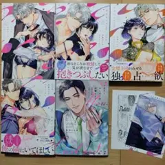 ◆ただの恋愛なんかできっこない 1~4、他5冊セット